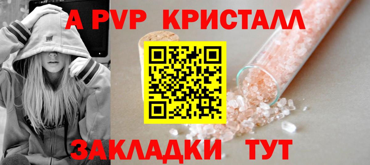 Альфа ПВП Соль  Вход с VPN  A-PVP СК КРИС  Павлово 
