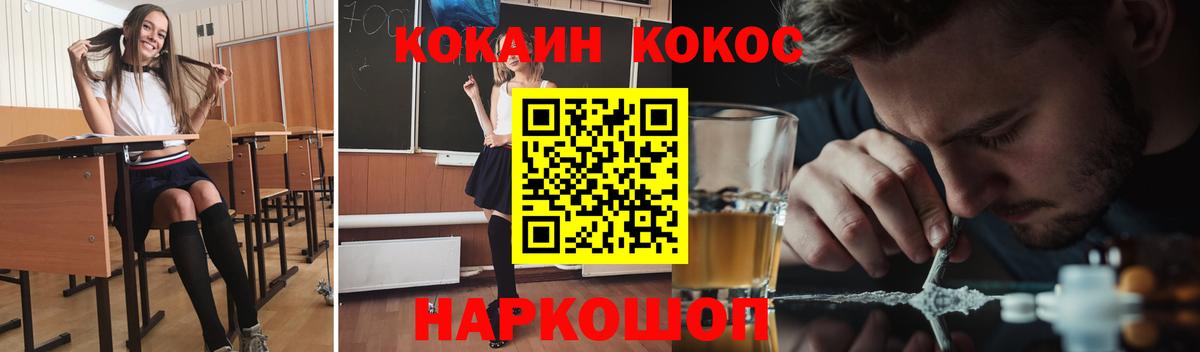 Кокаин FishScale  Вход с VPN  Павлово  КОКАИН 97% 