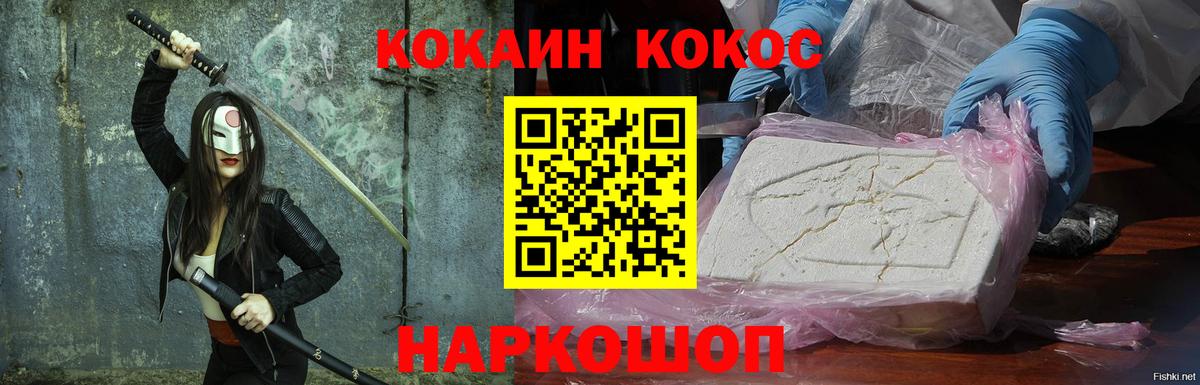 Cocaine Боливия Павлово
