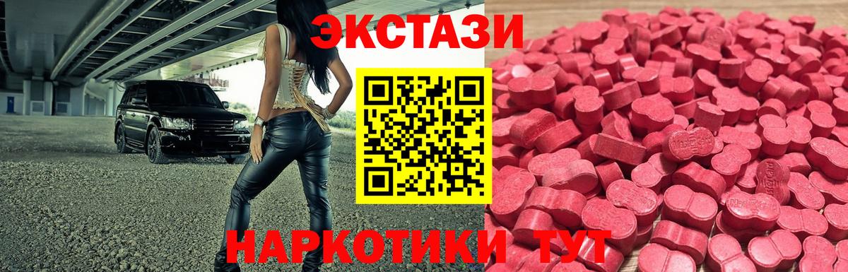 Экстази  Ecstasy таблы  Вход с VPN  Павлово 