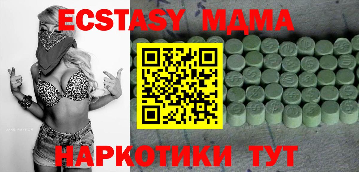 ЭКСТАЗИ 250 мг Павлово