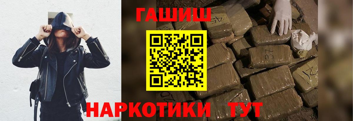 ГАШ hashish  Гашиш убойный  Гашиш  Вход с VPN  Павлово 