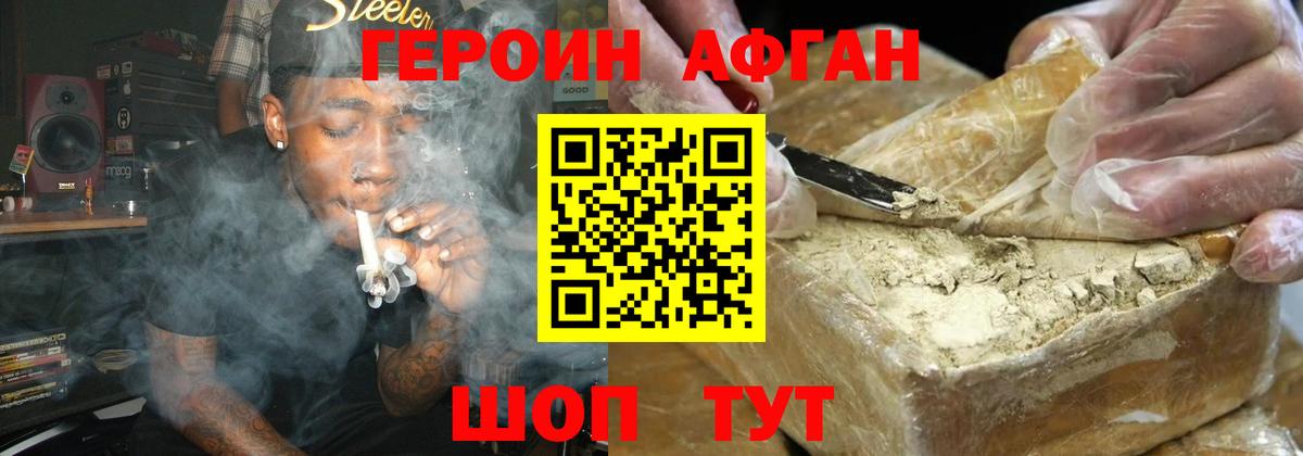 Павлово  ГЕРОИН хмурый  Вход с VPN 