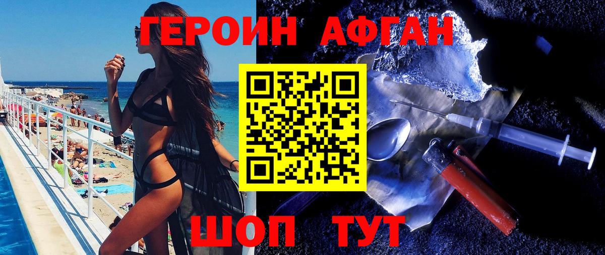 Героин гречка Павлово
