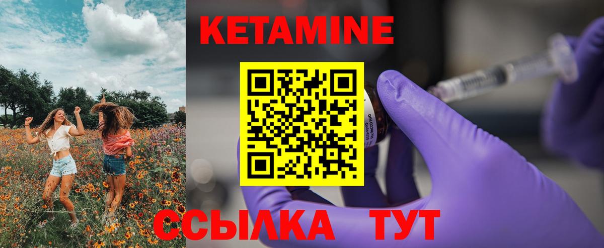 КЕТАМИН ketamine Павлово