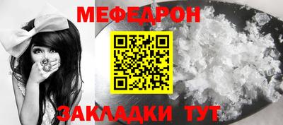 MESCALINE Ставрополь