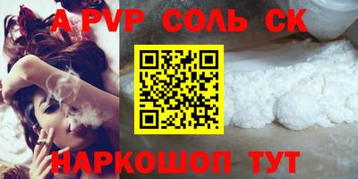 mdpv Сланцы