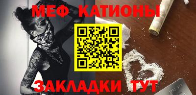 MESCALINE Ставрополь