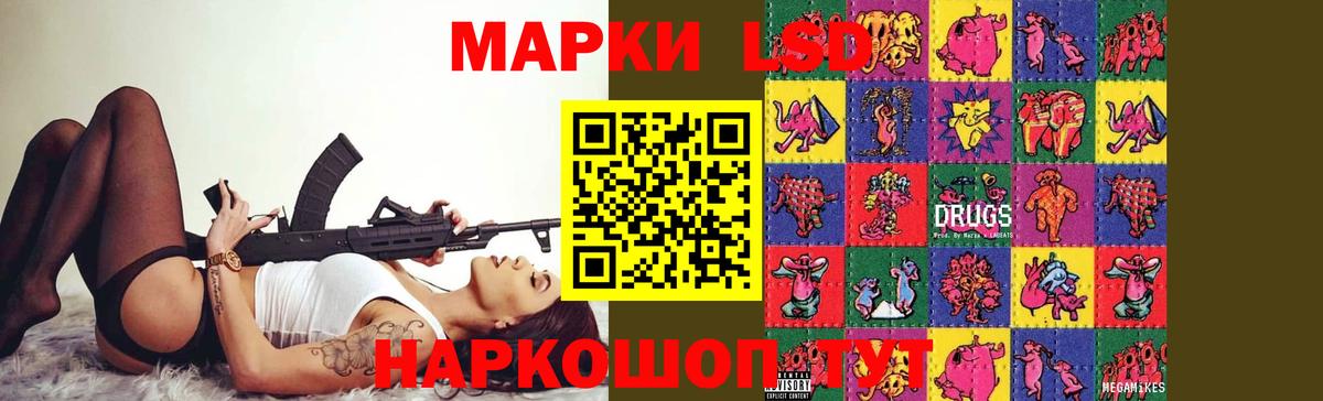 Лсд 25 экстази кислота Павлово