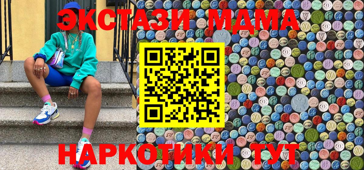 МДМА молли  Вход с VPN  MDMA  МДМА Molly  Павлово 