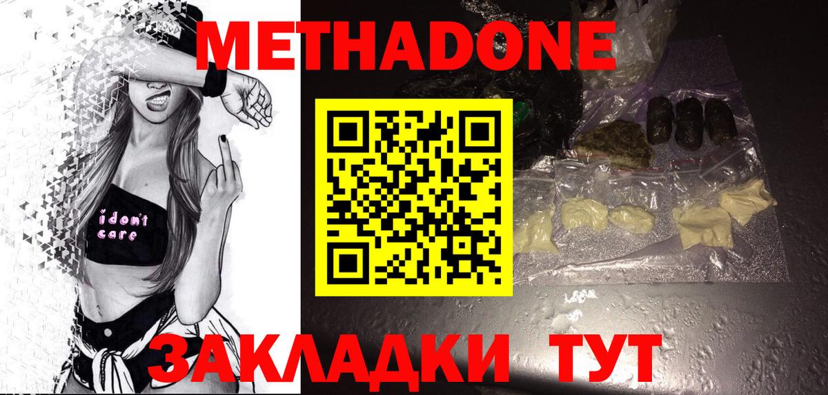 Метадон мёд    ССЫЛКА  Метадон кристалл  Павлово  Вход с VPN 