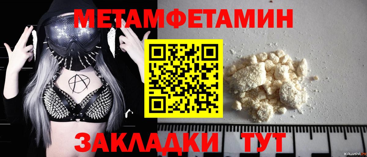 Первитин Декстрометамфетамин 99.9%  Вход с VPN  Первитин Декстрометамфетамин 99.9%  Павлово 